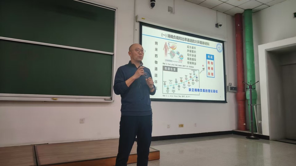 当代化学前沿课程邀请报告
